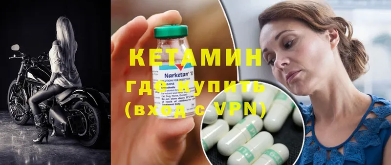 КЕТАМИН VHQ  Семилуки 